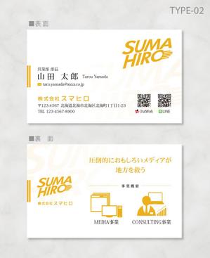 しま (shima-z)さんの複数のメディアを運営する株式会社スマヒロ（SUMAHIRO CO., LTD）の名刺への提案