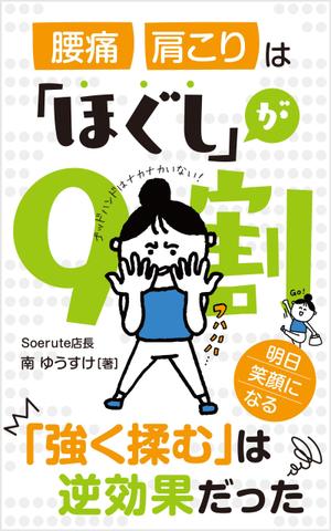 growth (G_miura)さんの電子書籍　「kindle」の　表紙デザインへの提案