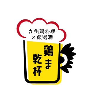arie (arie7)さんの熊本に新規オープンする居酒屋のロゴ制作への提案