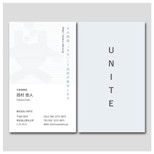 PlusOne (plusHD)さんのシステム開発会社「株式会社UNITE」の名刺デザインへの提案