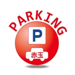 taityou02さんの「駐車場」のロゴ作成への提案
