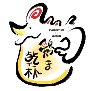 Usaya ゆうさや (Usaya23)さんの熊本に新規オープンする居酒屋のロゴ制作への提案