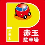 team_sairexさんの「駐車場」のロゴ作成への提案