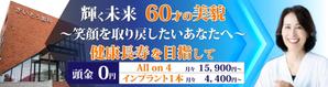 TOP55 (TOP55)さんのインプラント専門サイトのメインビジュアルデザイン作成への提案