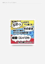 pTree LABO (torch_tree)さんのパッケージ箱のラベルシールの文字と背景色デザインへの提案