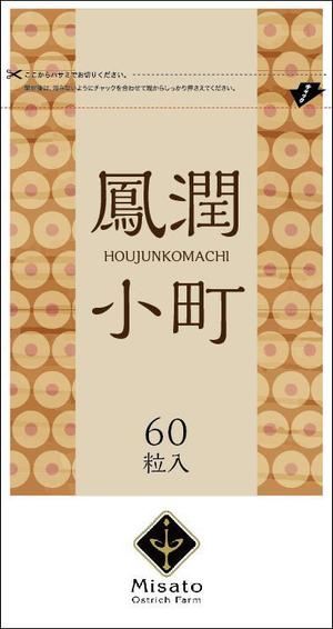 sakura4411 (sakura4411)さんの新商品「鳳潤小町（ほうじゅんこまち）」　美容サプリメントのパッケージデザインへの提案