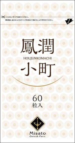sakura4411 (sakura4411)さんの新商品「鳳潤小町（ほうじゅんこまち）」　美容サプリメントのパッケージデザインへの提案
