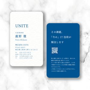 sun (sunas)さんのシステム開発会社「株式会社UNITE」の名刺デザインへの提案