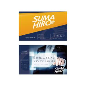 さんの複数のメディアを運営する株式会社スマヒロ（SUMAHIRO CO., LTD）の名刺への提案