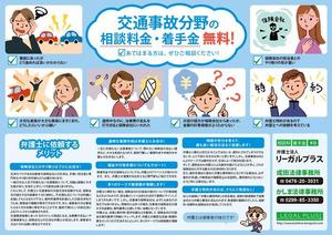 tntoさんの法律事務所のチラシ制作への提案