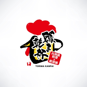 yoshidada (yoshidada)さんの熊本に新規オープンする居酒屋のロゴ制作への提案