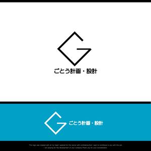 株式会社こもれび (komorebi-lc)さんの設計事務所「株式会社ごとう計画・設計」のロゴデザインへの提案