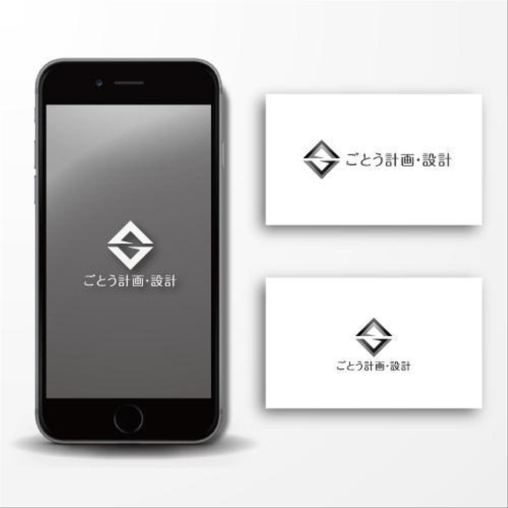 設計事務所「株式会社ごとう計画・設計」のロゴデザイン