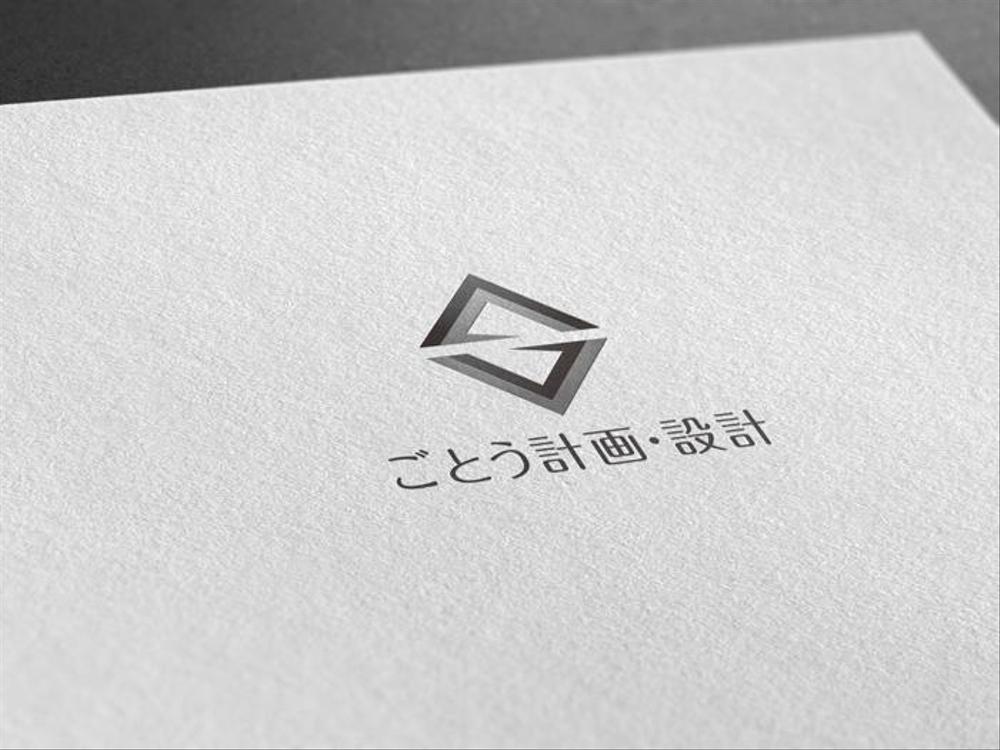 設計事務所「株式会社ごとう計画・設計」のロゴデザイン