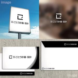 oo_design (oo_design)さんの設計事務所「株式会社ごとう計画・設計」のロゴデザインへの提案