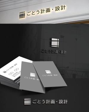 DR.DESIGN (Nakamura__)さんの設計事務所「株式会社ごとう計画・設計」のロゴデザインへの提案