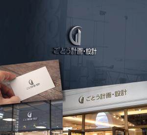 RYUNOHIGE (yamamoto19761029)さんの設計事務所「株式会社ごとう計画・設計」のロゴデザインへの提案