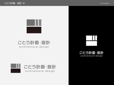 Y's Factory (ys_factory)さんの設計事務所「株式会社ごとう計画・設計」のロゴデザインへの提案