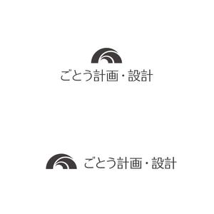 ununow (_unun)さんの設計事務所「株式会社ごとう計画・設計」のロゴデザインへの提案