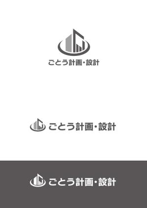 R178 (R178)さんの設計事務所「株式会社ごとう計画・設計」のロゴデザインへの提案