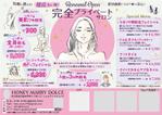 Design to Solve (design_to_solve)さんの脱毛サロン【HONEY MARY DOLCE】リニューアルOPENチラシへの提案
