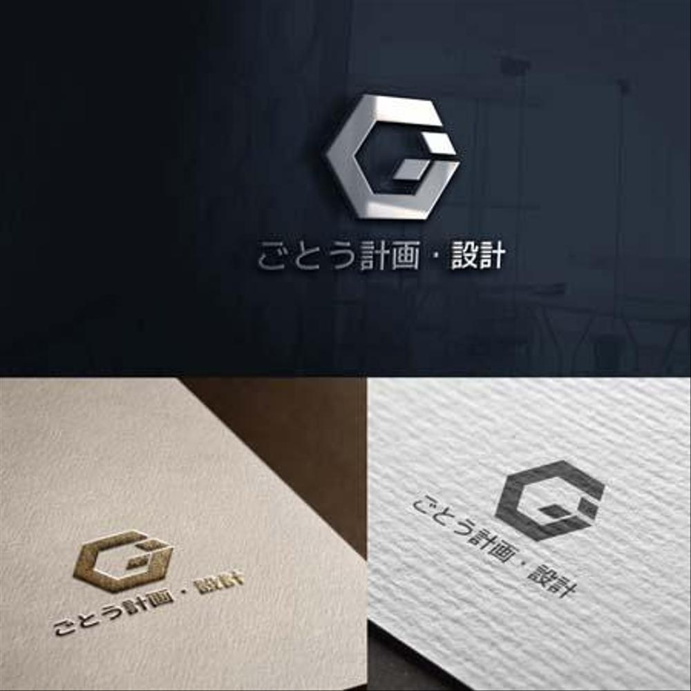 設計事務所「株式会社ごとう計画・設計」のロゴデザイン