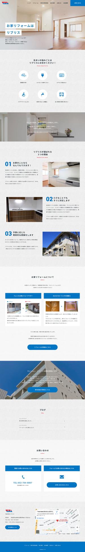 Take ()さんの【HPリニューアル！】リフォーム会社のTOPデザインを募集！への提案