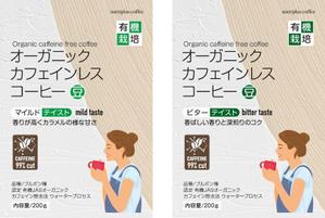 birz (birz)さんのコーヒー豆のシールデザインへの提案