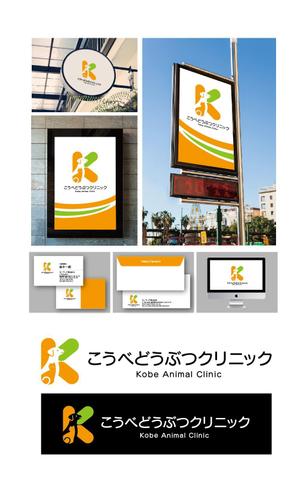 K-J (king_j)さんの動物病院　「こうべどうぶつクリニック」の　ロゴへの提案