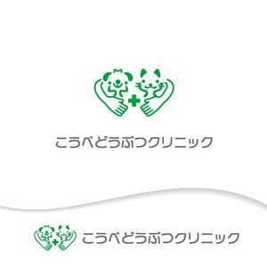 BEAR'S DESIGN (it-bear)さんの動物病院　「こうべどうぶつクリニック」の　ロゴへの提案