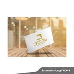 Treefrog794 (treefrog794)さんの調剤薬局「ココフル」のロゴへの提案