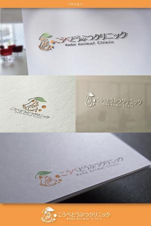 coco design (tomotin)さんの動物病院　「こうべどうぶつクリニック」の　ロゴへの提案