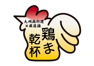福井ひろみ (koko6464)さんの熊本に新規オープンする居酒屋のロゴ制作への提案