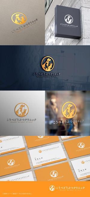 shirokuma_design (itohsyoukai)さんの動物病院　「こうべどうぶつクリニック」の　ロゴへの提案