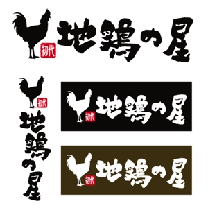 shinhide1さんの飲食店(居酒屋)のロゴ制作への提案