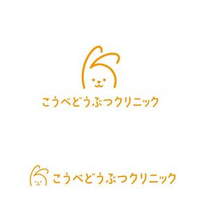marutsuki (marutsuki)さんの動物病院　「こうべどうぶつクリニック」の　ロゴへの提案