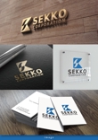 SEKKO-CORPORATION3.jpg