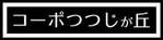 speedster (speedster)さんのマンション名の看板への提案