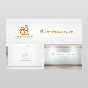 Yolozu (Yolozu)さんの動物病院　「こうべどうぶつクリニック」の　ロゴへの提案