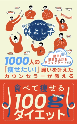 七七七 (hakuji_de)さんの電子書籍(Kindle）の表紙デザインへの提案
