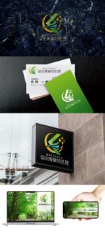 プラットフォームグラフィックス (platform_graphics)さんの協栄廃棄物処理有限会社の企業ロゴのお願いへの提案