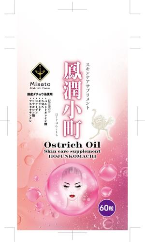 奥田勝久 (GONBEI)さんの新商品「鳳潤小町（ほうじゅんこまち）」　美容サプリメントのパッケージデザインへの提案