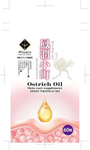奥田勝久 (GONBEI)さんの新商品「鳳潤小町（ほうじゅんこまち）」　美容サプリメントのパッケージデザインへの提案