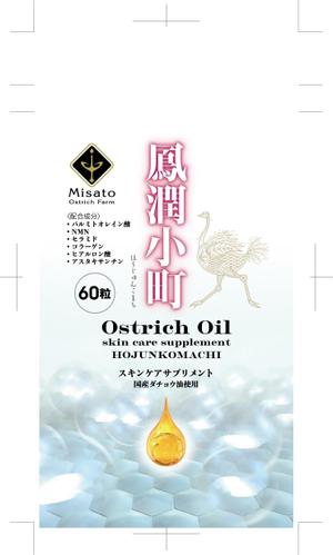 奥田勝久 (GONBEI)さんの新商品「鳳潤小町（ほうじゅんこまち）」　美容サプリメントのパッケージデザインへの提案