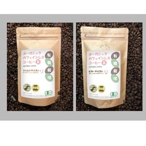 ふきのとう (huchi_jalzk)さんのコーヒー豆のシールデザインへの提案