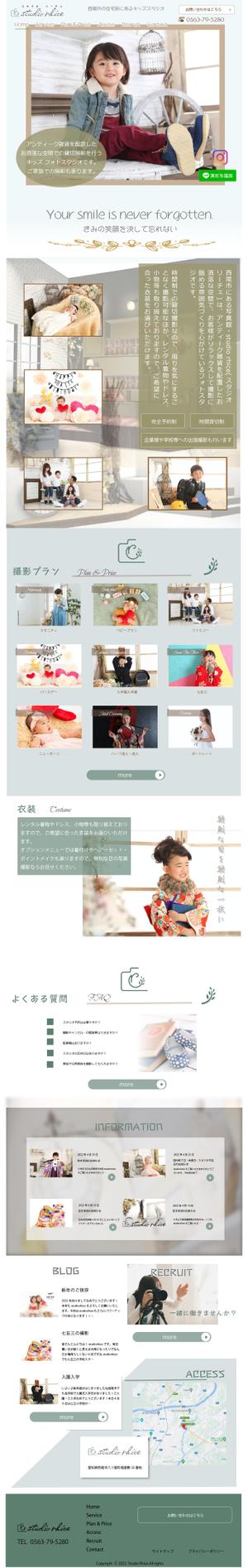 AstroPro (astroecology)さんの【キッズフォトスタジオのHPデザイン】｟TOPページのみ｠お洒落で落ち着いた雰囲気のデザイン募集！への提案