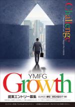 Y.design (yamashita-design)さんの社内新規事業提案制度「Growth」の提案募集に係るポスターへの提案