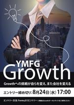 Miyagino (Miyagino)さんの社内新規事業提案制度「Growth」の提案募集に係るポスターへの提案