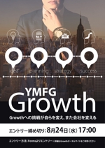 Miyagino (Miyagino)さんの社内新規事業提案制度「Growth」の提案募集に係るポスターへの提案