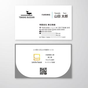 匠デザイン (shoedog22)さんのリフォーム会社 (有)東北物産の 名刺デザインへの提案